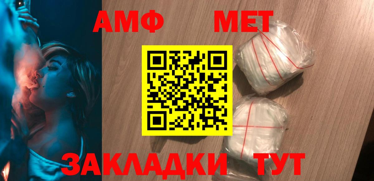 Amphetamine Premium Ленинск-Кузнецкий