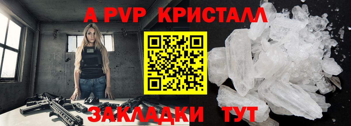 Ленинск-Кузнецкий  Alfa_PVP СК КРИС  Alfa_PVP VHQ  купить   APVP VHQ  Вход с VPN 