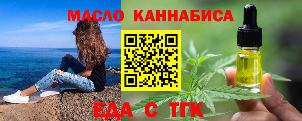 Ленинск-Кузнецкий  Еда ТГК конопля  Вход с VPN 