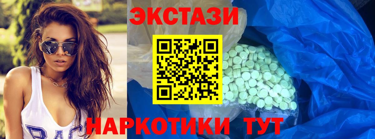 Ленинск-Кузнецкий  Экстази 250 мг  Вход с VPN  Экстази TESLA 