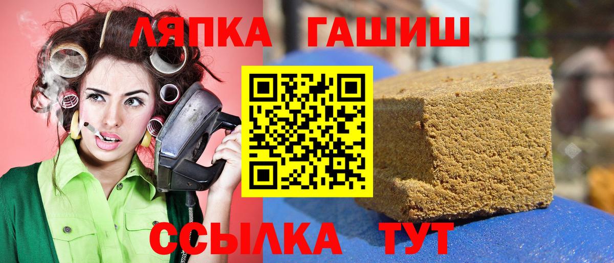 ГАШ Изолятор  ГАШ ice o lator  Вход с VPN  Гашиш  Ленинск-Кузнецкий 