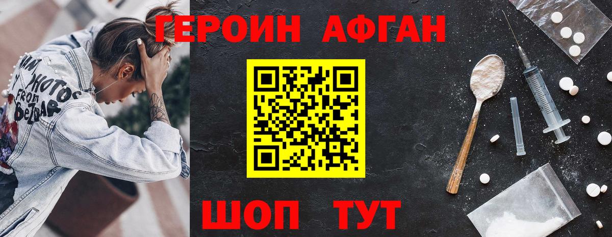 Ленинск-Кузнецкий  ГЕРОИН  Вход с VPN  ГЕРОИН хмурый 