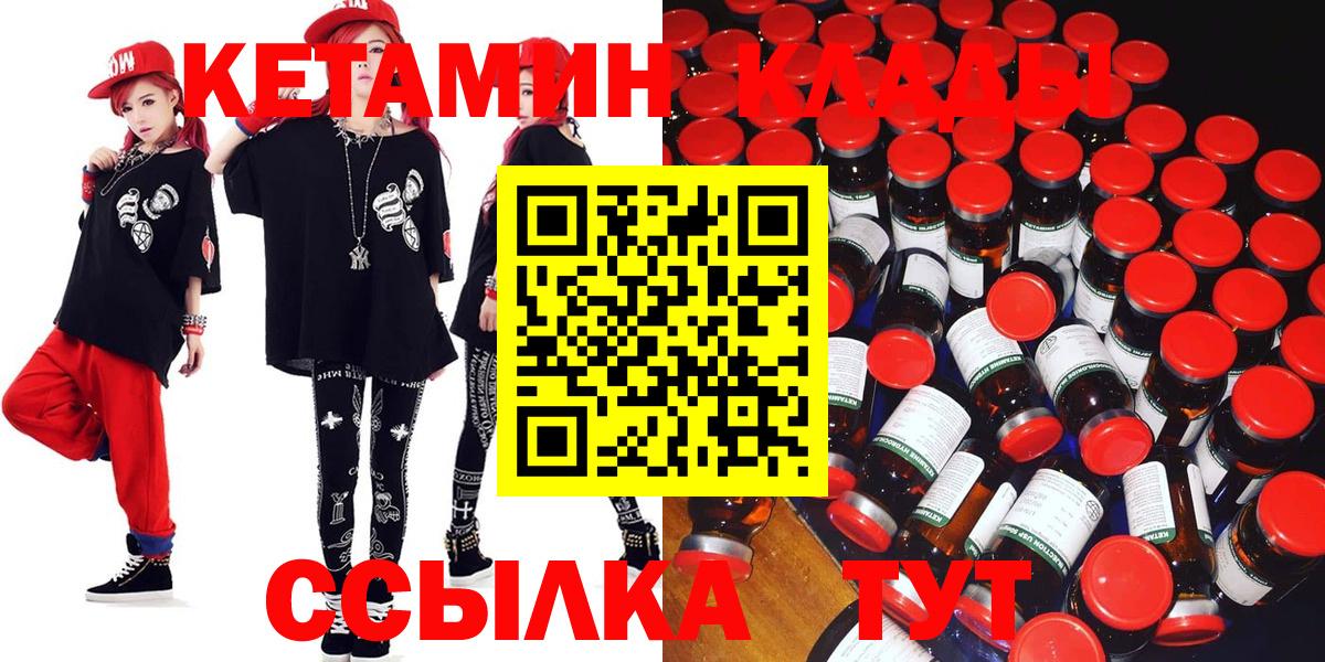 Ленинск-Кузнецкий  Кетамин ketamine  Вход с VPN 