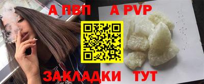 Альфа ПВП Бузулук