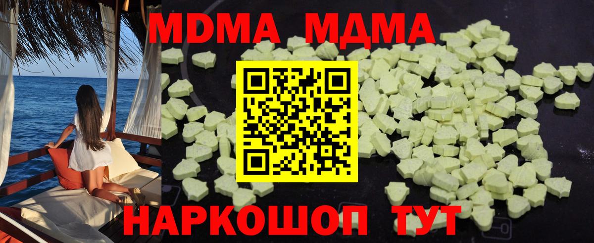 MDMA VHQ Ленинск-Кузнецкий