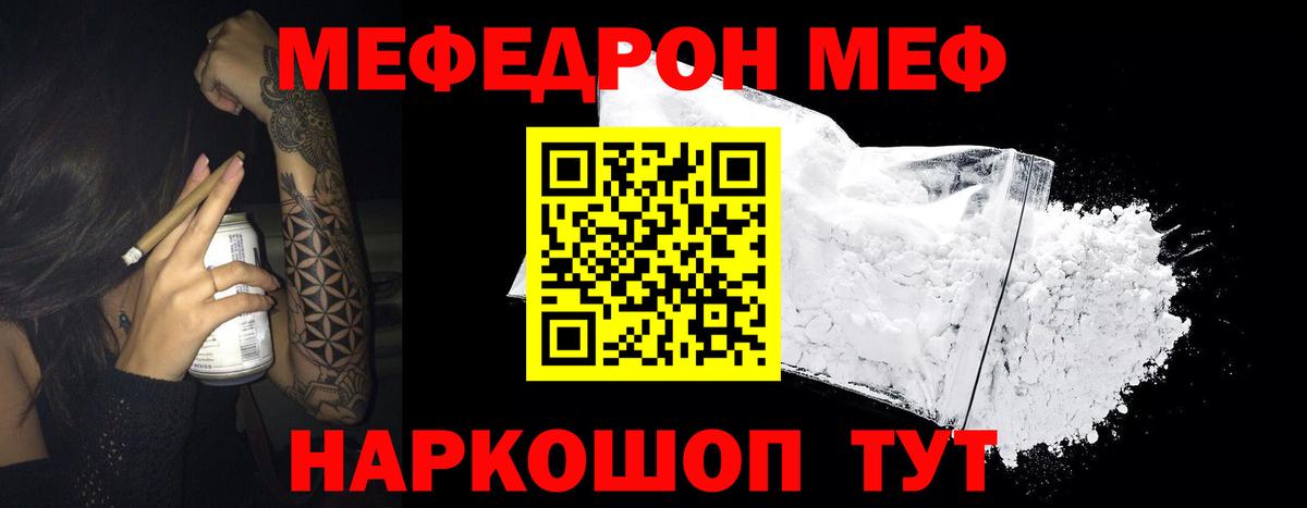 Ленинск-Кузнецкий  МЯУ-МЯУ  Мефедрон кристаллы  Вход с VPN  Меф VHQ 