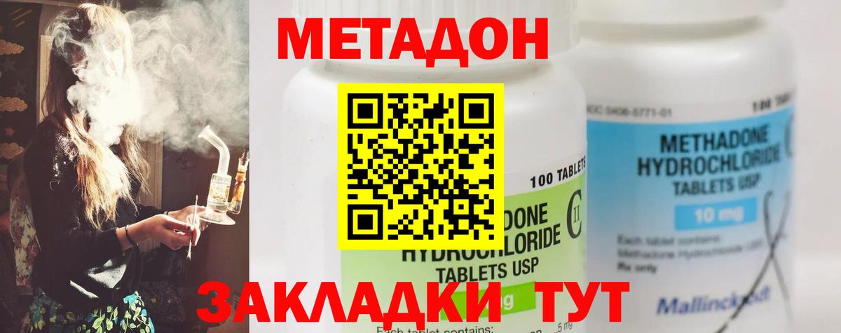 Метадон белоснежный Ленинск-Кузнецкий