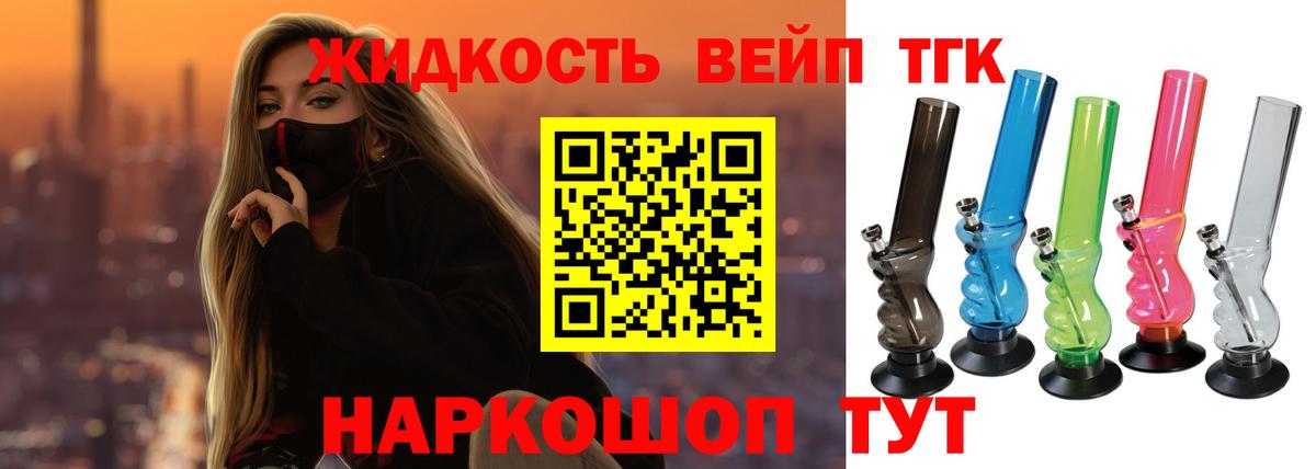 ТГК THC oil Ленинск-Кузнецкий